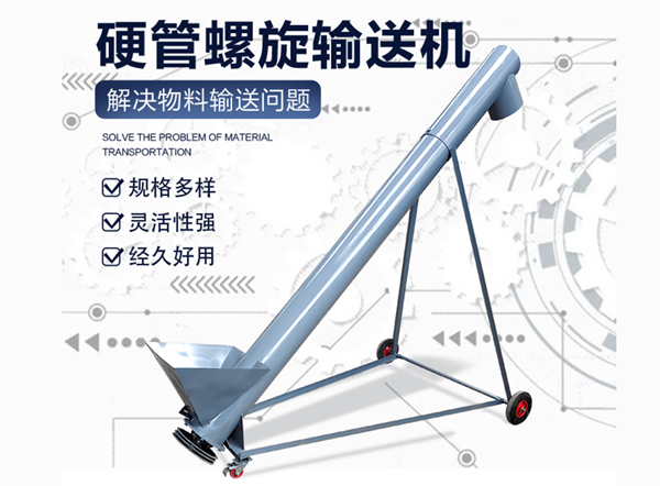 LS型、GX型螺旋輸送機